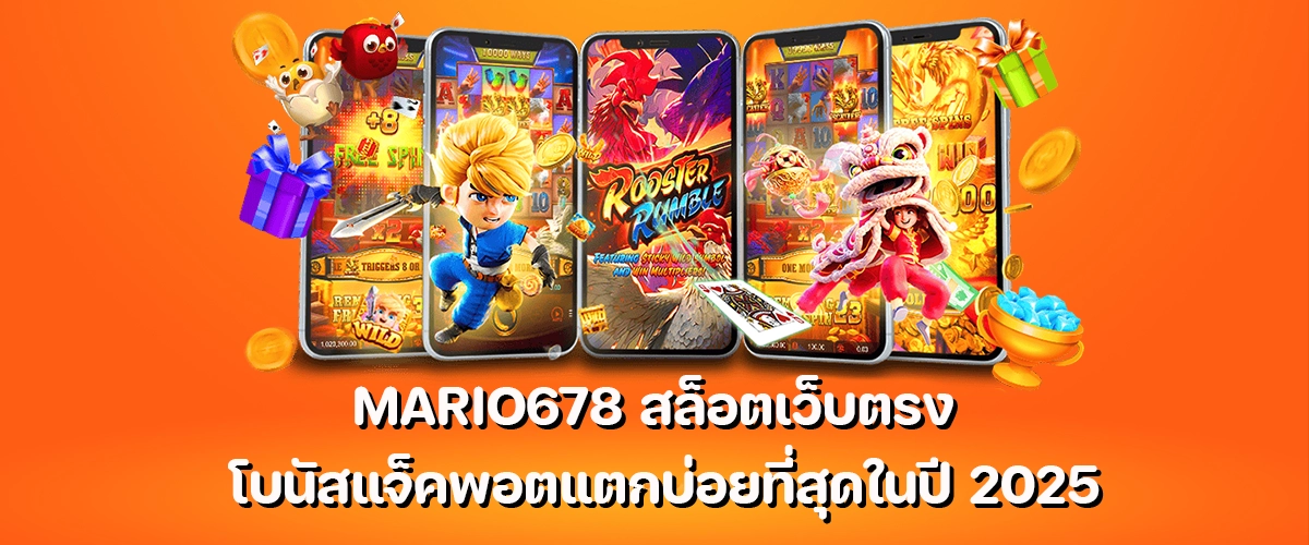 MARIO678 direct slot site highest jackpot bonus hit rate in 2025.