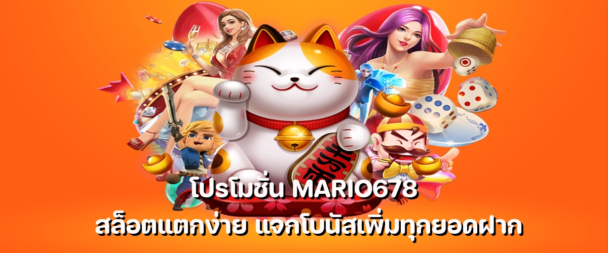 Exclusive MARIO678 promo deals Get slot bonuses on every deposit